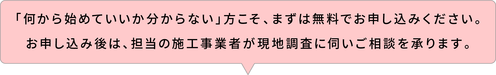 無料お申し込みをお試しください。事務局がサポートします。